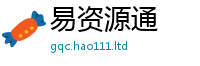 2025最新正版挂牌资料惟香港资料免费长期公开
